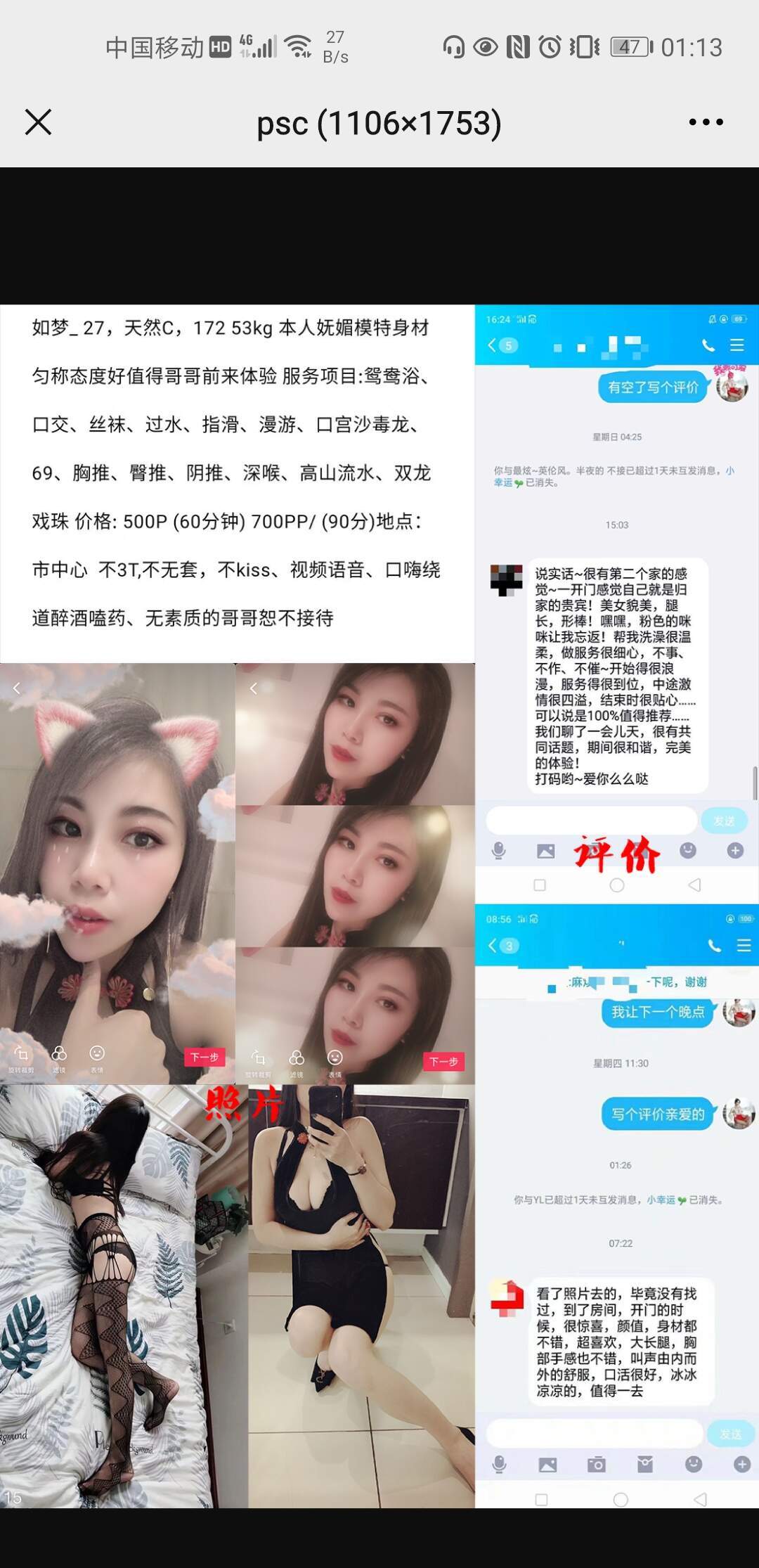 成都亲测如梦老师